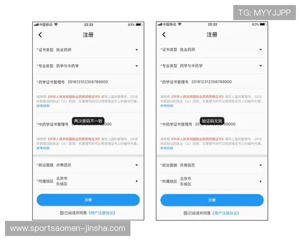 提升金沙游戏app登录成功率的实用技巧与常见错误避免指南