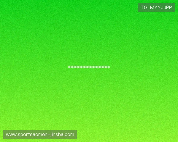 澳门金沙注册平台操作指南详解新手快速上手体验流畅游戏体验