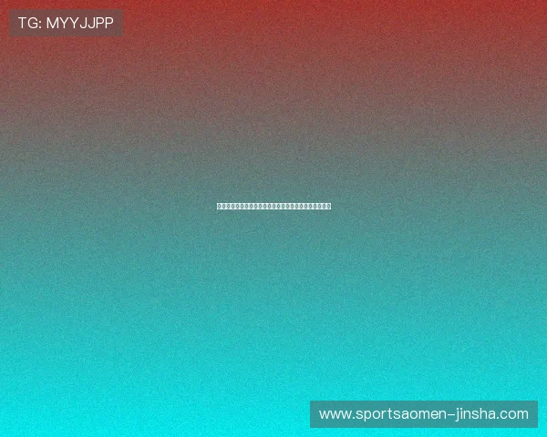 金沙国际娱乐城全面介绍：最新优惠活动与会员福利详解