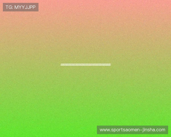 金沙娱乐电脑版官网便捷的充值提现流程,让玩家轻松体验快速资金流转的乐趣 金沙娱乐电脑版官网便捷的充值提现流程,让玩家轻松体验快速资金流转的乐趣