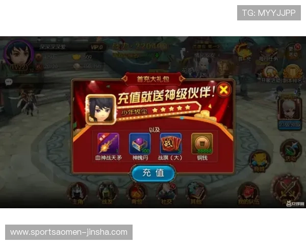 金沙线上送98元2019年最新优惠活动全面解析助你轻松领取丰富游戏礼包