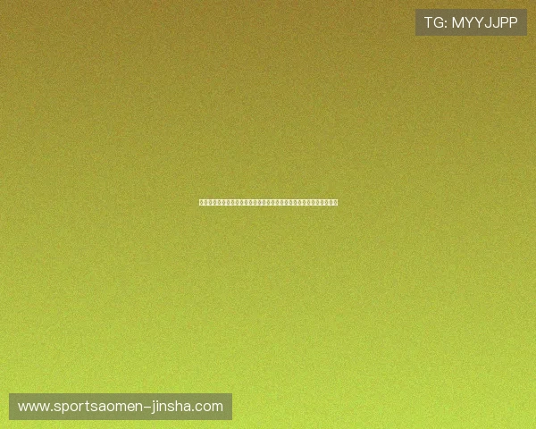 澳门金沙城娱乐官方网站最新优惠活动全面解析助你轻松赢取丰富奖励