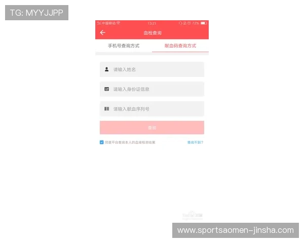 金沙官网app投注操作指南详细介绍，帮助新手快速掌握投注技巧与流程