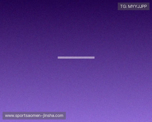 如何辨别金沙娱乐场所的合法性与安全性保障玩家权益的实用建议 如何辨别金沙娱乐场所的合法性与安全性保障玩家权益的实用建议