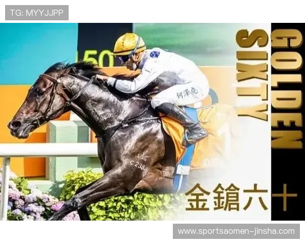 掌握澳门赛马会赛事最新动态,提供专业的赛事资讯与赛马相关热点话题解读 掌握澳门赛马会赛事最新动态,提供专业的赛事资讯与赛马相关热点话题解读