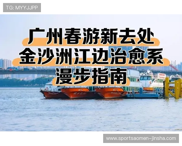 金沙集团官网手机版客户端下载指南,轻松体验丰富的线上娱乐和游戏服务 金沙集团官网手机版客户端下载指南,轻松体验丰富的线上娱乐和游戏服务