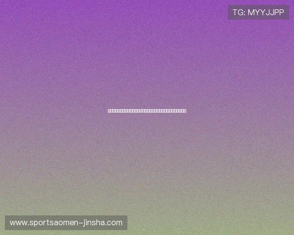 澳门拉斯维加斯金沙集团在世界杯期间的体育赛事直播与精彩瞬间全解析 澳门拉斯维加斯金沙集团在世界杯期间的体育赛事直播与精彩瞬间全解析